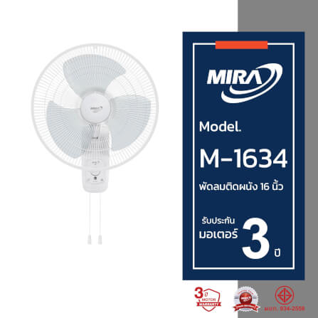 พัดลมติดผนัง 16 นิ้ว MIRA M-1634 WHITE_4